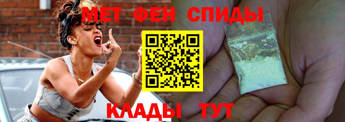 Амфетамин Premium Клинцы