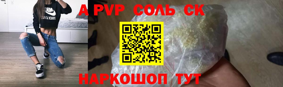 Alfa_PVP Crystall  Вход с VPN  Клинцы 