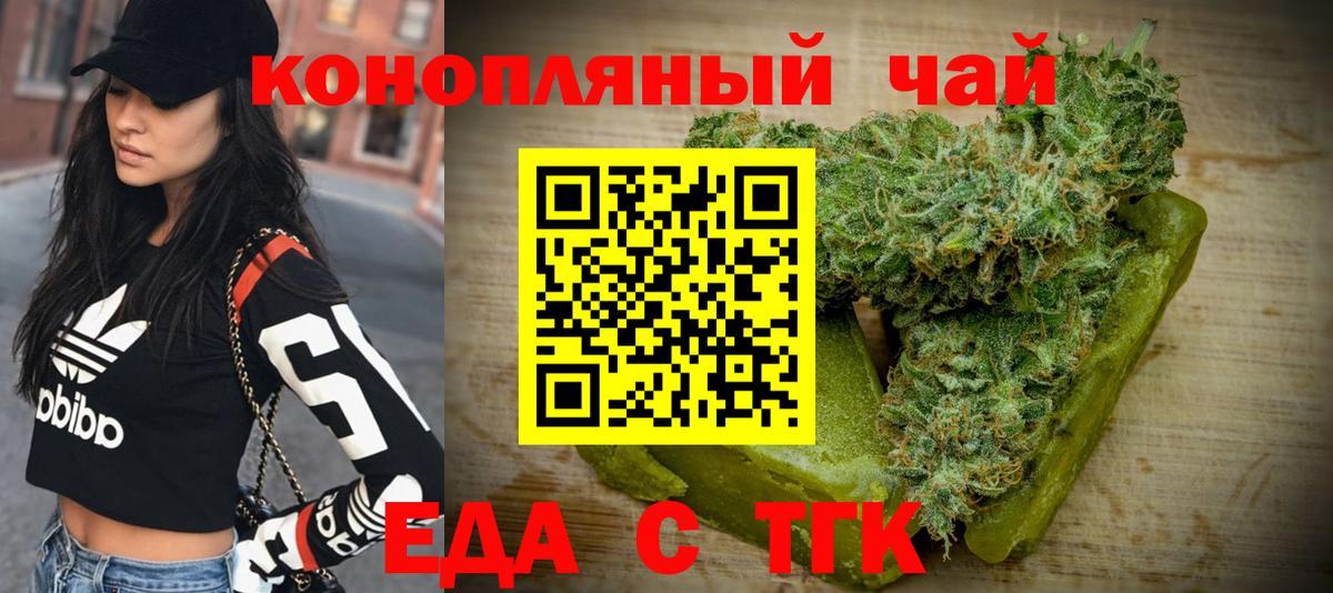 Клинцы  Cannafood конопля  Вход с VPN 
