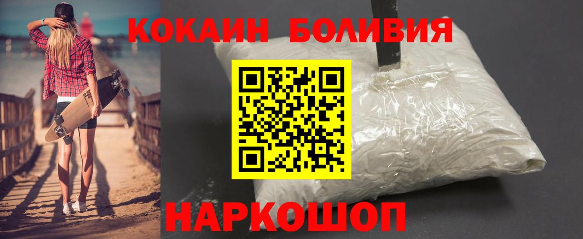 КОКАИН VHQ  Вход с VPN  Cocaine FishScale  Клинцы 