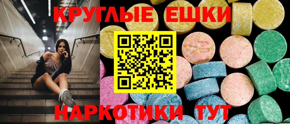 Ecstasy XTC Клинцы