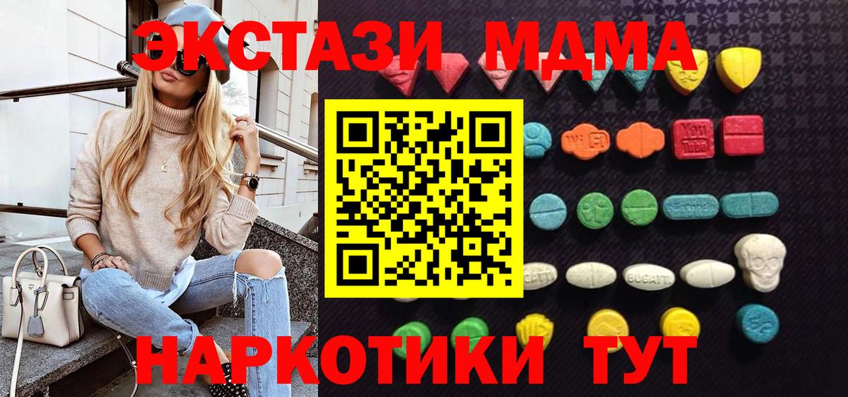 Ecstasy  Экстази MDMA  Клинцы  Вход с VPN  ЭКСТАЗИ louis Vuitton 