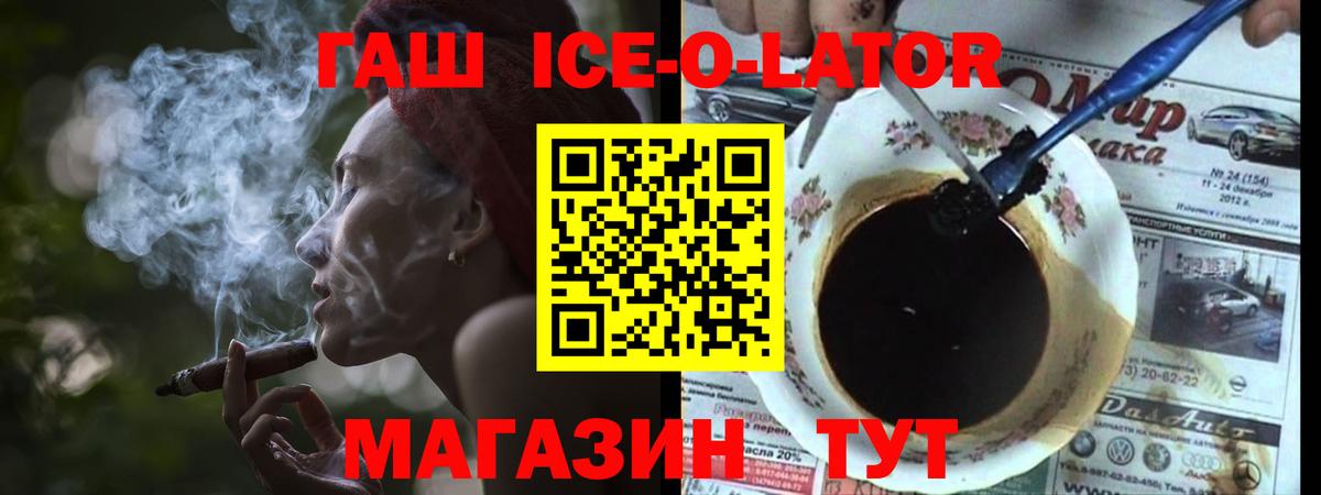 ГАШ Cannabis Клинцы