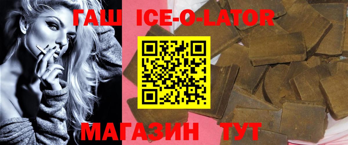 ГАШ  как найти   Вход с VPN  Клинцы  Гашиш hashish 