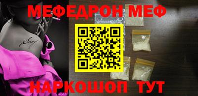 мефедрон мука Кинель