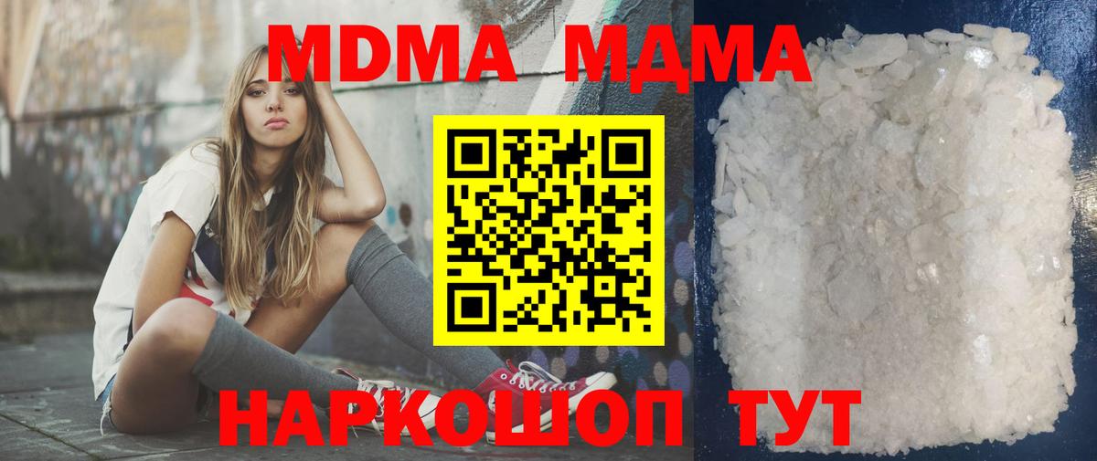 МДМА  Вход с VPN  Клинцы  MDMA молли  МДМА crystal 