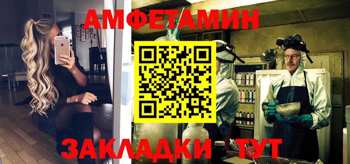 Клинцы  МЕТАМФЕТАМИН пудра  Вход с VPN 