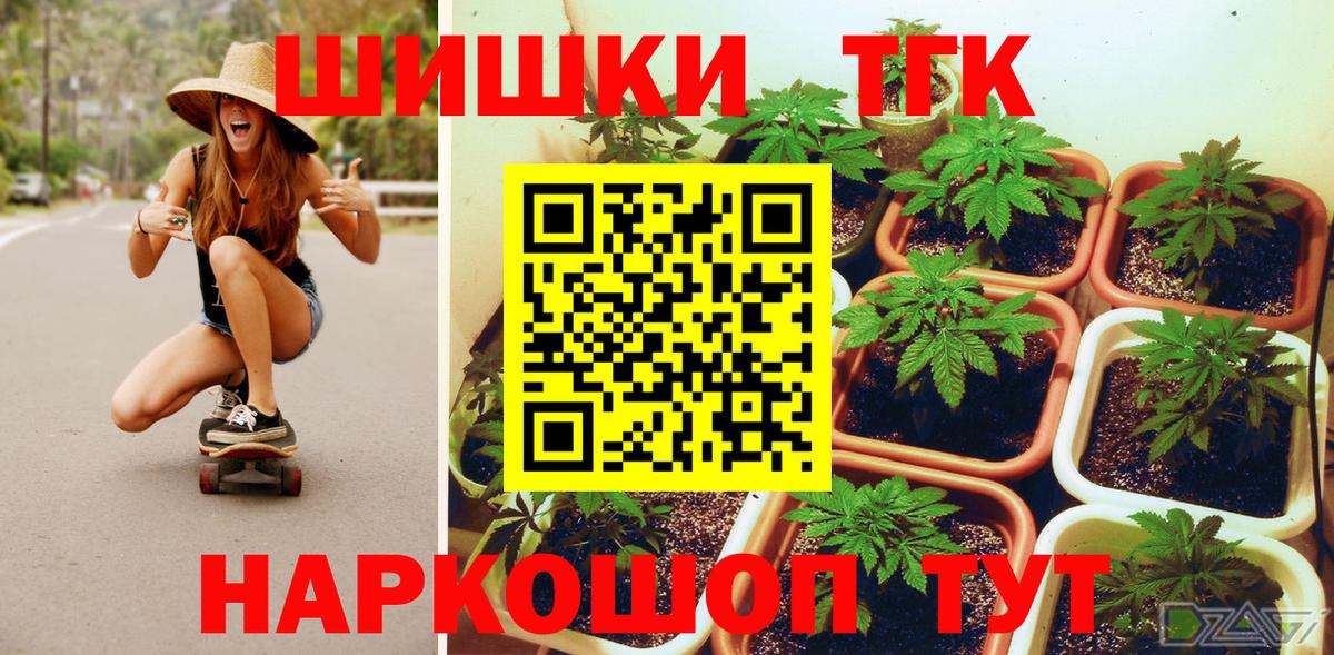 Конопля планчик  Канабис Bruce Banner  Клинцы  Канабис White Widow  Вход с VPN 